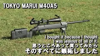 TOKYO MARUI M40A5 思うところあって買ってみたらそのすべてに嫉妬しました I bought it because I thoughtI was jealous of all of it