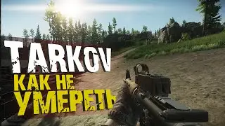 ВОТ ДЛЯ ЧЕГО ЕДА В ТАРКОВЕ! | Escape From Tarkov 2021 | Meksikanec