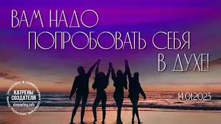 #КатреныСоздателя