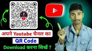 Youtube Channel Qr Code | How To Download Youtube Channel QR Code | Qr Code