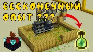 FARM EXPERIENCE IN MINCRAFT / AFK FARM EXPERIENCE