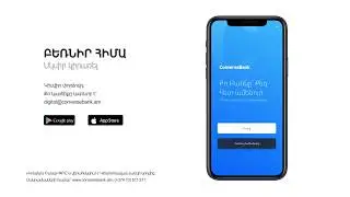 Converse Mobile - Stay home