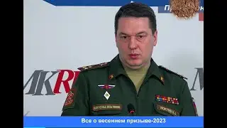 Призывники не поедут на СВО