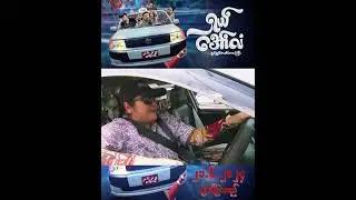 ရှယ်အော်လံရုပ်ရှင်ဇာတ်ကားကြီး