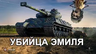 Somua SM - ИМБОВЕЙ ЭМИЛЯ? | Обзор Сомуа в WoT Blitz