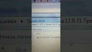 Прошивка SZV ЭБУ Бош 17.9.71 автомобиля Шевроле Нива.