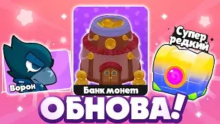 НОВЫЕ ПЕРСОНАЖИ, ЗДАНИЯ, СУНДУКИ В СКВАД БАСТЕРС! ОБНОВЛЕНИЕ В SQUAD BUSTERS ИДЕИ