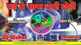Rui Se Saf Kardi Dhodi #oldisgold Dj Vishal BarBasPur #ladomadheshiya रूई से साफ कदी ढोडी