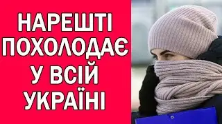 ПОГОДА НА ЗАВТРА 4 ВЕРЕСНЯ : ПОГОДА НА ЗАВТРА В УКРАЇНІ