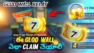 ఇ Glowall అలా claim చాయాలీ || 7th aniversary new rewards claim || free fire new updates