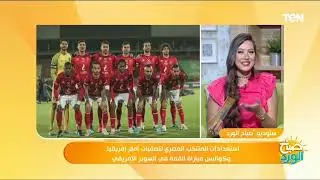 محمود حمدي يكشف استعدادات مباراة القمة في السوبر الإفريقي وآخر صفقات الأهلي والزمالك