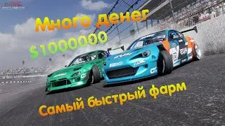 Фарм денег в CarX Drift Racing Online