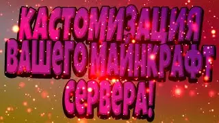 КРАСИВЫЙ ТАБ, СКОРБОРД НА ВАШЕМ СЕРВЕРЕ! СДЕЛАЙТЕ ТАК, ЧТОБЫ ВАШ СЕРВЕР ОТЛИЧАЛСЯ ОТ ДРУГИХ! ГАЙД