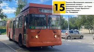 Троллейбус 15: Поездка на ЗиУ 682 КР Иваново| Т. Мос. В-ла - Плтф. Чаадаево