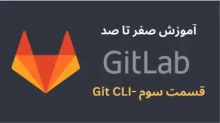 آموزش صفر تا صد GitLab - قسمت سوم - نصب Git CLI