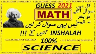 100 %  GUESS INSHALLAH ZAROR AEY GA, CLASS 11 MATH GUESS PAPER 2021, MATHEMATICS, GUESS PAPER ,