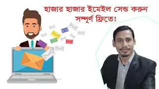 Bulk Email Sender 2024-Send Unlimited Emails | Tech Mentor