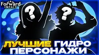 4 ЛУЧШИХ ГИДРО ПЕРСОНАЖА, КОТОРЫХ ОБЯЗАН ВЫБИТЬ КАЖДЫЙ в Genshin Impact