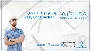 Easy Construction Program - Episode 17 - Xeriscape