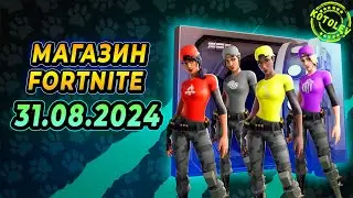 МАГАЗИН ФОРТНАЙТ 31 Августа | Скины "Флаги" | Обзор Магазина Фортнайт на сегодня