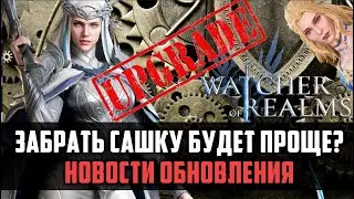 РЕБАЛАНС / УСИЛЕНИЕ ШМОТА / АРЕНА - НОВОСТИ ОБНОВЛЕНИЯ! 