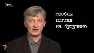 Гісторыя БНР «для чайнікаў» — у адным відэа | История БНР «для чайников»