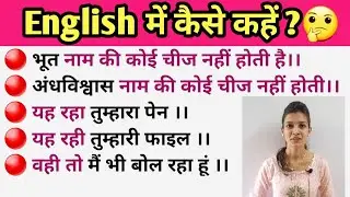 Special Structures in English || Basic English ||