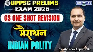 UPPSC Prelims 2025 Exam | UPPSC GS Complete Revision | Indian Polity | By Abhishek Tripathi Sir