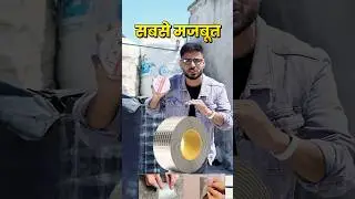 Duniya Ki sabse Majbut Tape #shortsindia