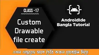AndroidIde AtoZ Tutorial Bangla || Custom Drawable file create in AndroidIde