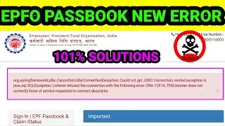 😡EPFO PASSBOOK NEW ERROR org. springframework. jdbc. cannotgetjdbcconnectionException:
