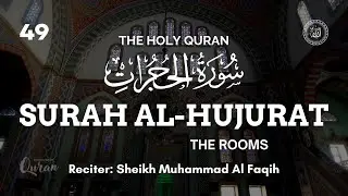 Surah Al-Hujurat (49) – The Ethics of Respect and Brotherhood | Muhammad Al Faqih | #surahhujurat
