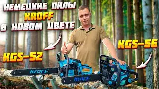 Real test!!! Kroff 52 and Kroff 56 chainsaws in action!!!