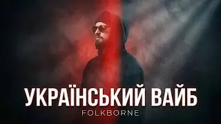 Ukrainian Soul Vibe 🌑 Folkborne — The Best of Urban Folk Mix (3.5 Hours)