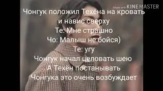Фанфик/Вигуки "Я люблю своего сына" 4# Воображение 18+