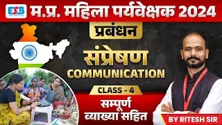MP Mahila Paryavekshak 2024 | MP Mahila Supervisor | Communication Class | Management by Ritesh Sir