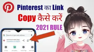 pinterest ka link copy kaise kare || how to copy pinterest account link 2021 || channel || mobile