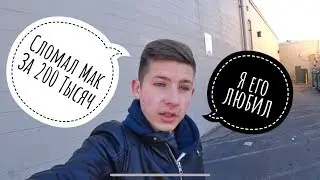 Macbook Broken For 200K | How To Live On?