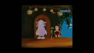 Потерянный эпизод Лунтика на Россия 1