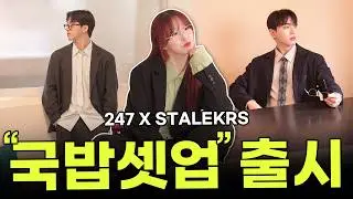 어디서든 활용 가능한 "미친 수트"🔥