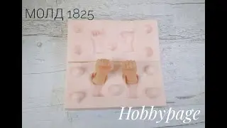 Силиконовый молд для изготовления ручек HobbyPage №1825