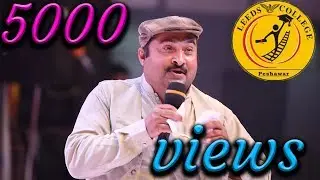 Uzair Sherpao | Comedy | LEEDS Group of Colleges Peshawar | Annual Gathering 2018