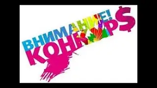 Мини конкурс| топ оформа