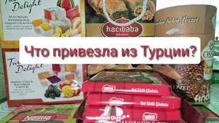 Одесская область. ОТКЛЮЧЕНИЕ СВЕТА. ЭЛЕКТРИЧЕСТВО БУДЕТ ЕЩЕ ДОРОЖЕ? МОИ ТУРЕЦКИЕ ПОКУПКИ.