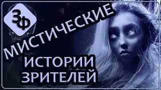 292 Khariton's Ambiguous Answer | Mystical Stories of Spectators