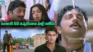 Prakash Raj Mahesh Babu Extraordinary Scenes Back To Back..| Okkadu Movie  | 