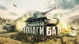 Понагибал 2012 Красавчик [HD]