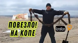 Металокоп 2024  ИДЕТ ПОЛНЫМ ХОДОМ 