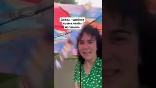 Удобное время, чтобы расконтейнировать свои эмоции