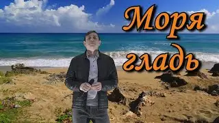 Formatia Curnut (Группа Курнуц) - Моря гладь ( я не стану ждать тебя на берегу) Cover 